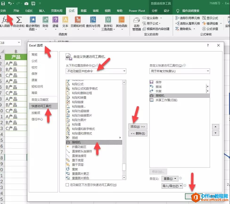 如何利用切片器实现excel图表类型的动态切换？