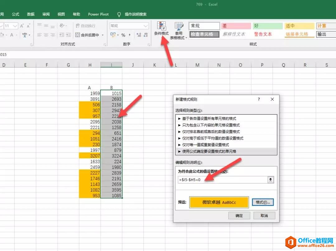 如何对比excel的两列每行数据，保障对比后小的数据变成红色