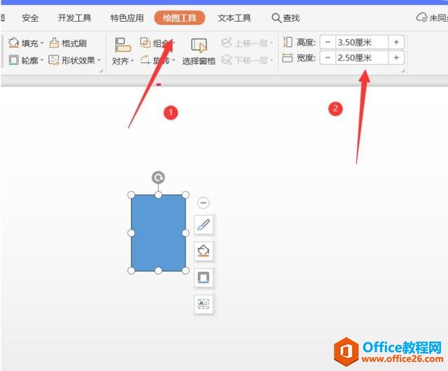 演示办公—如何用PPT制作一寸证件照