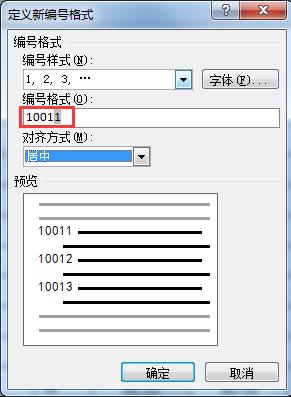 「word技巧」Word表格序号批量填充和计算结果批量填充技巧