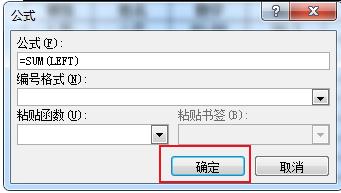 「word技巧」Word表格序号批量填充和计算结果批量填充技巧