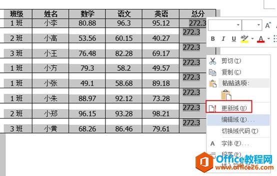 「word技巧」Word表格序号批量填充和计算结果批量填充技巧