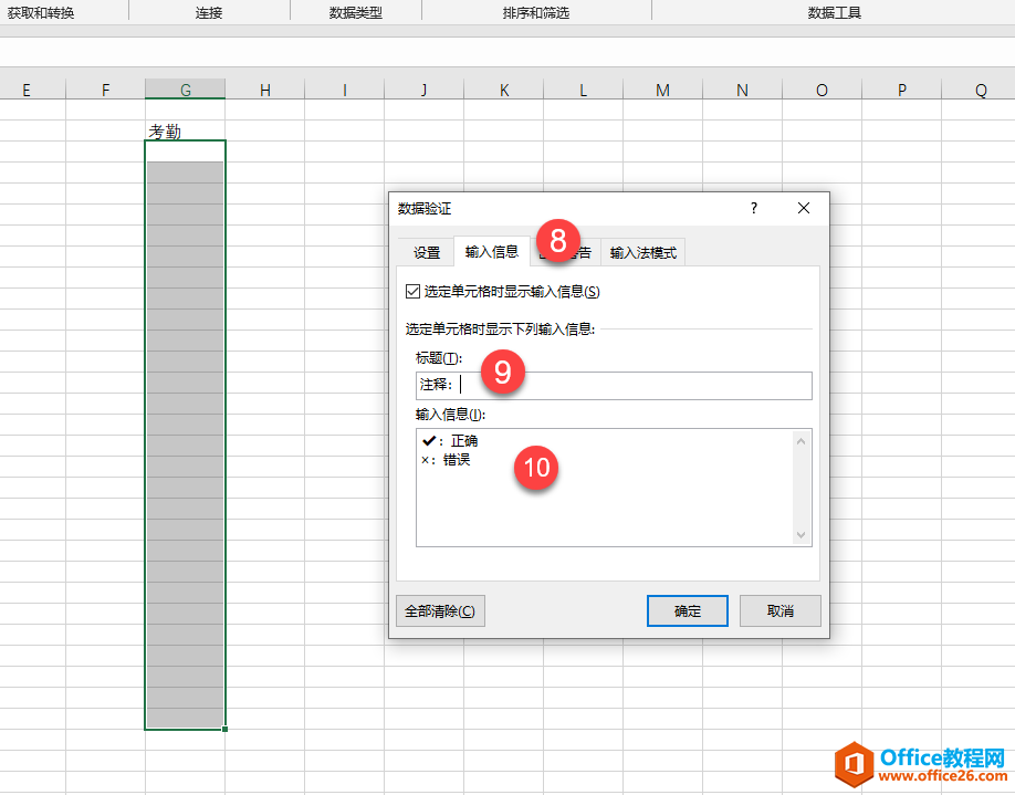 TIP批注标签