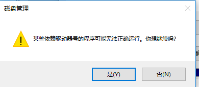 win10 如何修改磁盘分区符号-名称