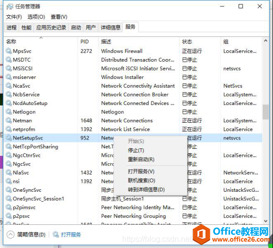 win10 网络属性选项卡空白怎么办