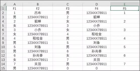 excel快速还原两行的数据到一行