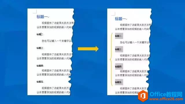 10个技巧，让你的Word操作效率翻10倍！