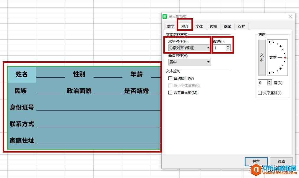 WPS小技巧——强迫症的福音来喽