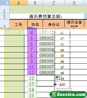 在excel中输入0