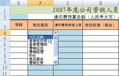 excel序列选项自动填充单元格