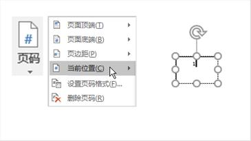 排版福音！插入侧边页码这么简单！