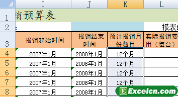 批量给excel数据添加单位