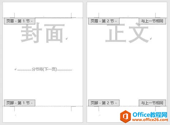 Word页码太难搞，对着页码思考人生