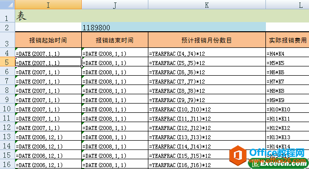 excel单元格中显示公式