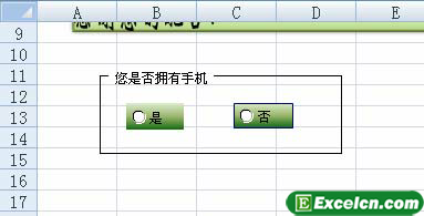 对excel单选按钮调整设置