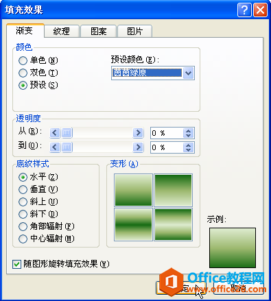 调整excel单选按钮的效果