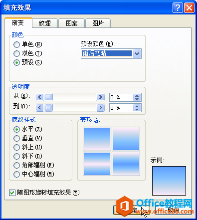 excel复选框效果