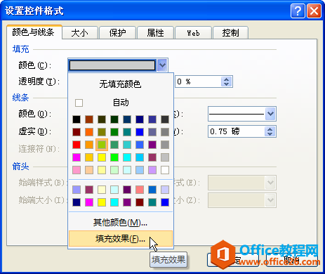 设置excel复选框格式