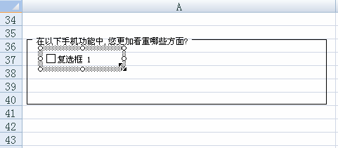 excel中插入复选框