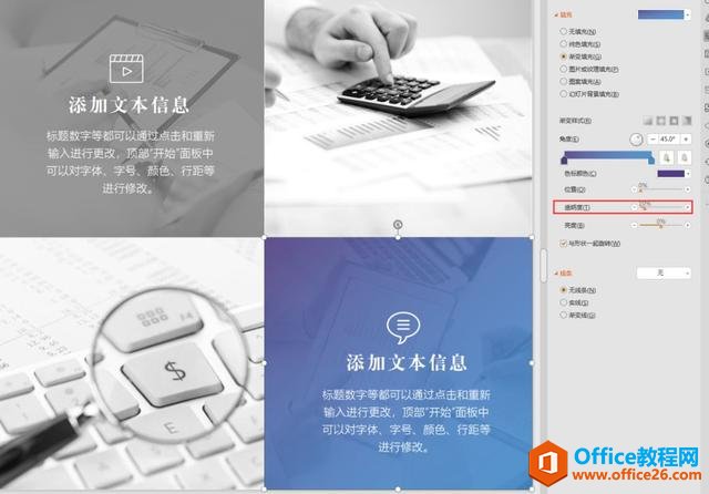 三点打造高能PPT，教你制作火遍全球的渐变风格