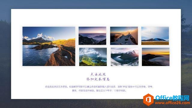 三点打造高能PPT，教你制作火遍全球的渐变风格