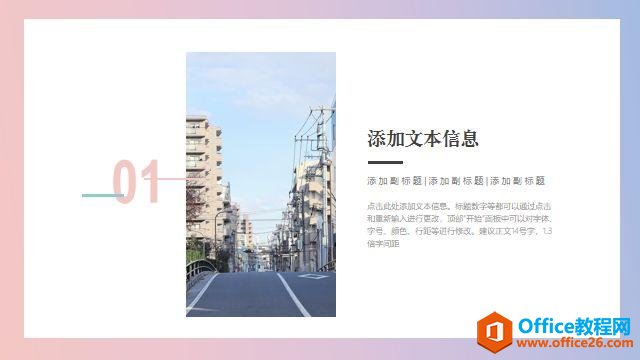 三点打造高能PPT，教你制作火遍全球的渐变风格