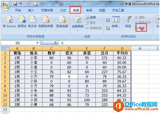 「Excel使用技巧」如何快速删除Excel表格中的重复项并保留一条