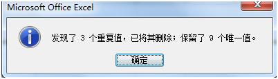 「Excel使用技巧」如何快速删除Excel表格中的重复项并保留一条