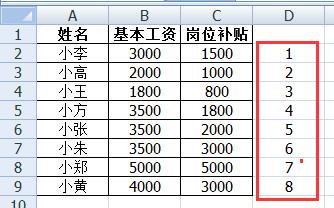 「Excel使用技巧」如何快速制作工资条