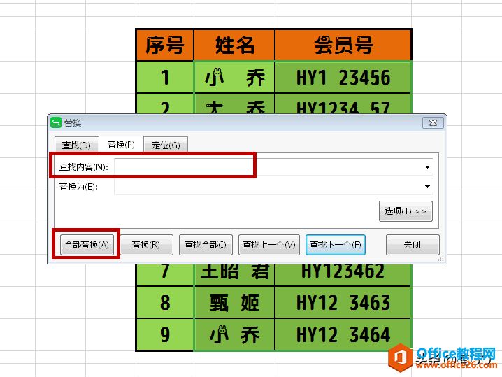 WPS表格小技巧——秒删所有空值