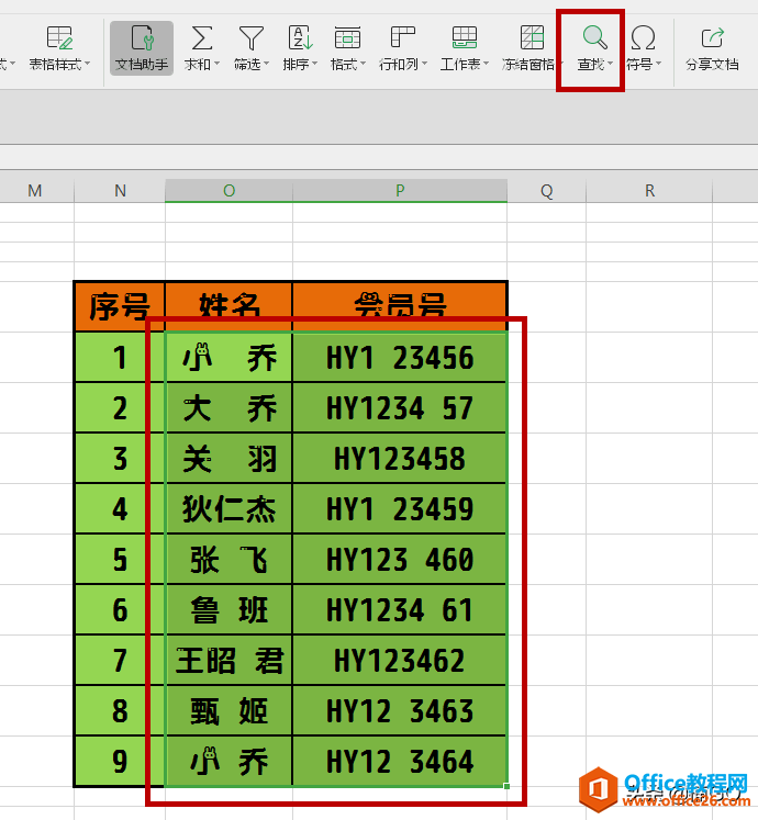 WPS表格小技巧——秒删所有空值