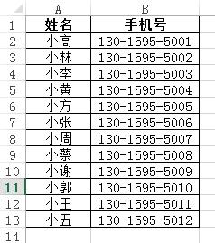 「Excel使用技巧」简单小技巧：手机号码快速分段显示