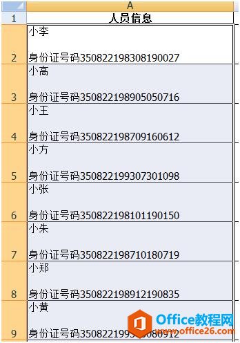 「Excel使用技巧」老司机经常用的几个Excel技巧，确实好用