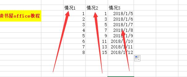 excel 相同填充和相近填充 那些事