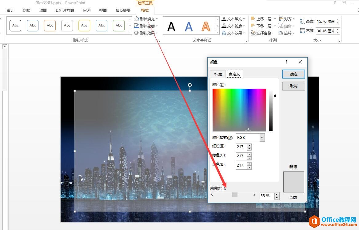 PPT制作半填充效果的文字封面页 实例教程及技巧