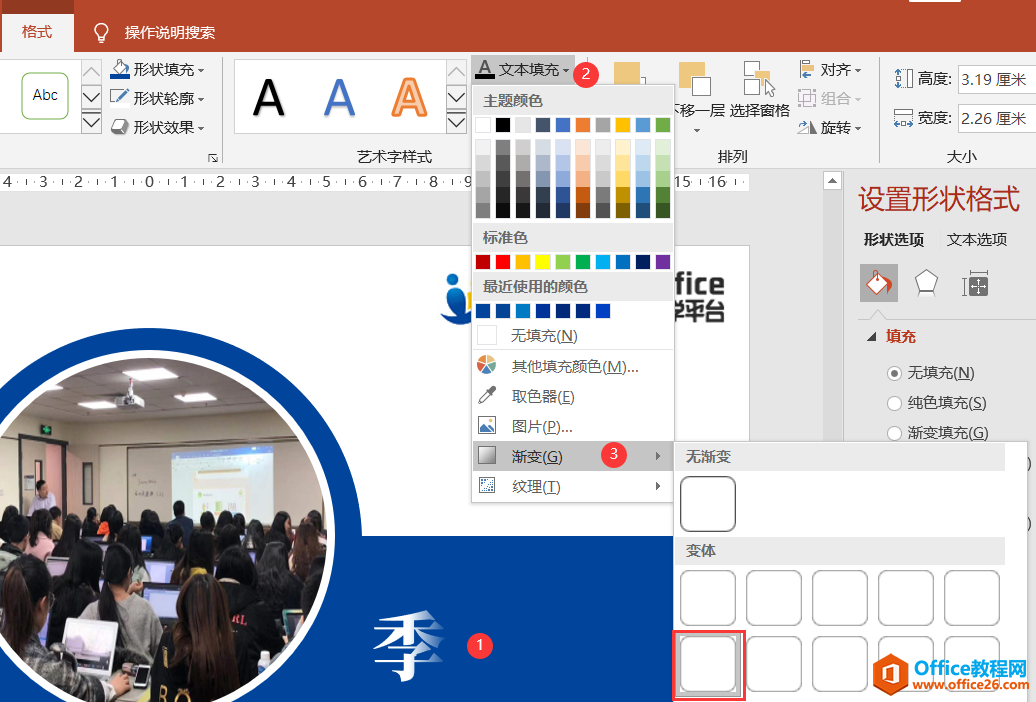 PPT制作色块小图型封面页 实例教程及技巧