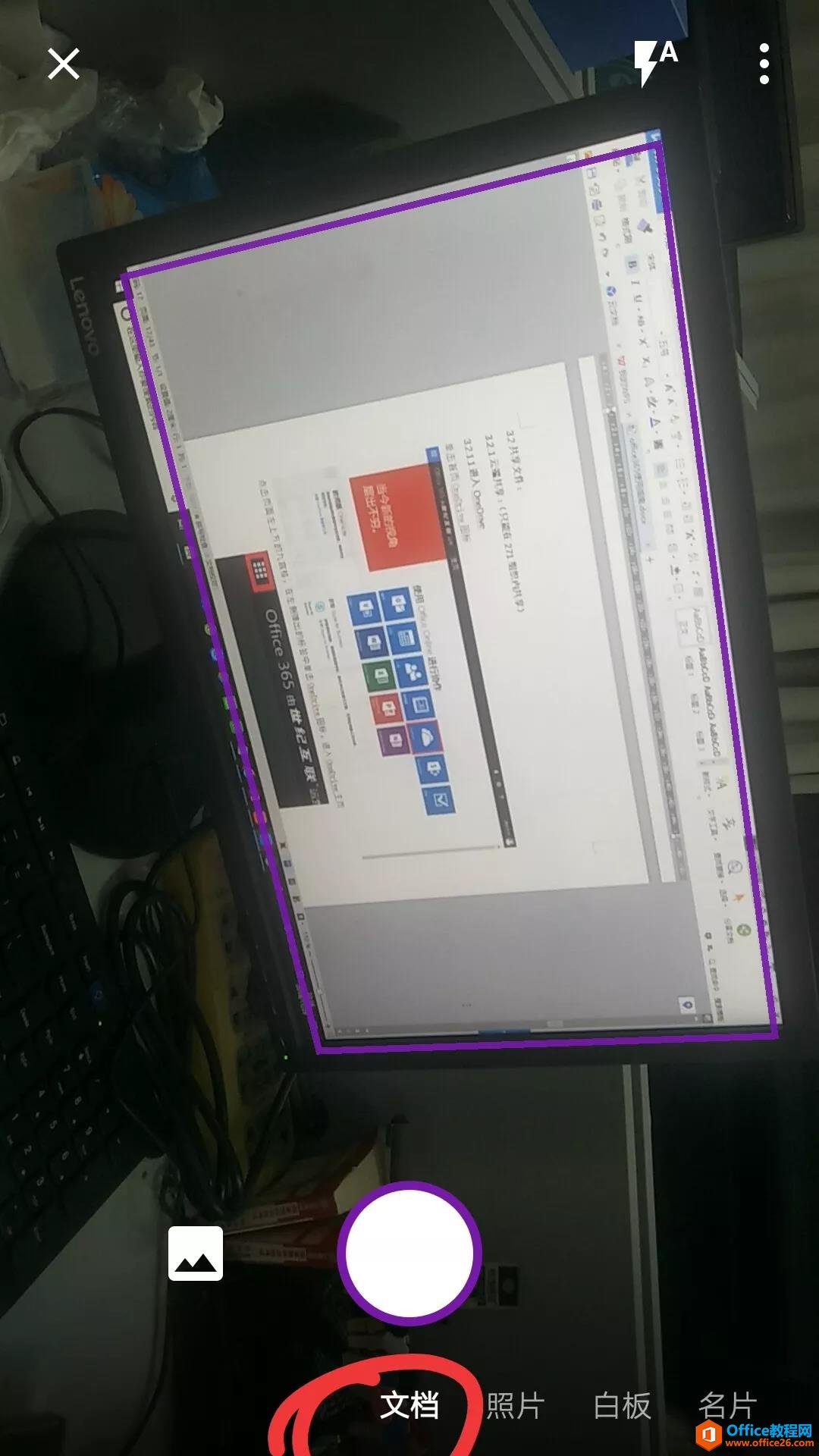 OneNote 使用手册大全