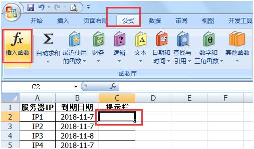 「Excel使用技巧」Excel表格如何实现日期到期自动提醒