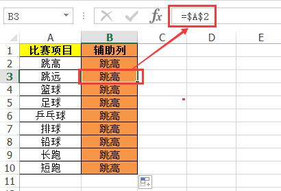 「Excel技巧」不再神秘的绝对引用和相对引用