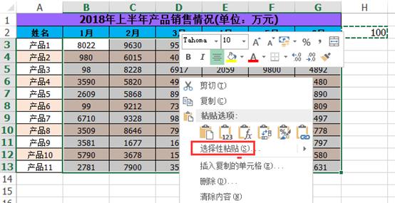 【Excel技巧】懒人必备：Excel输入数字自动插入小数点