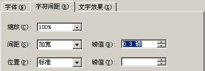 Word入门教程 第2章 第1节 如何对字符进行格式化设置