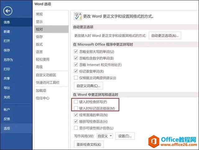 Office软件中，都有哪些反人类的神设计？