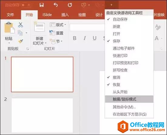 Office软件中，都有哪些反人类的神设计？