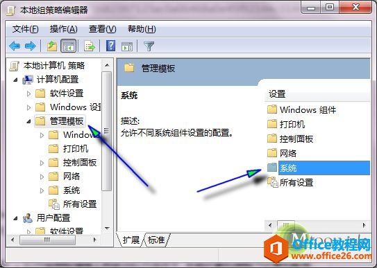 图文:Windows文件保护怎么关闭?