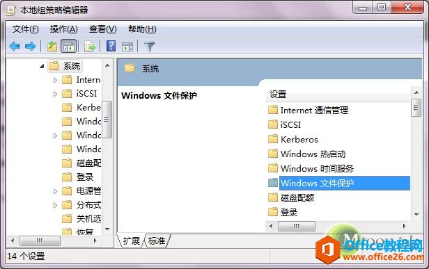 图文:Windows文件保护怎么关闭?