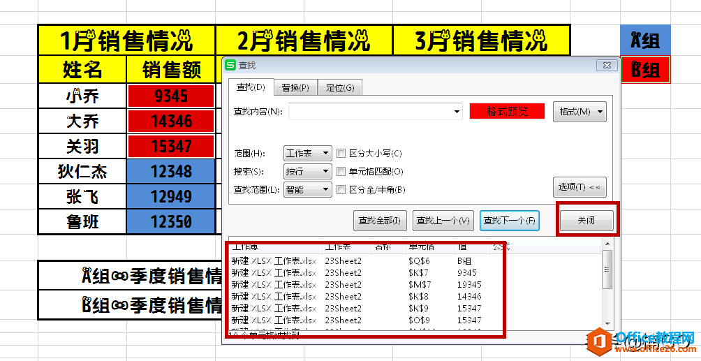 WPS表格——相同背景色单元格求和