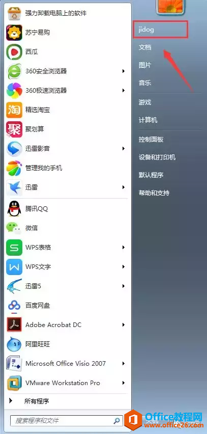 电脑怎么设置密码