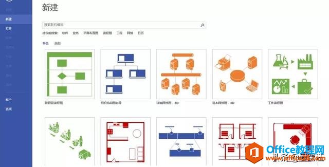 word实战技能！技术大神教你如何利用Word来画技术路线图！