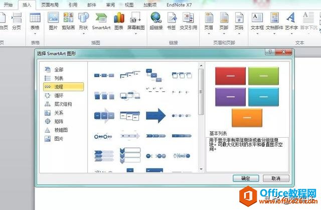 word实战技能！技术大神教你如何利用Word来画技术路线图！