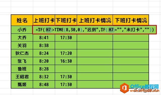 Excel小技巧—— 一秒完成考勤统计